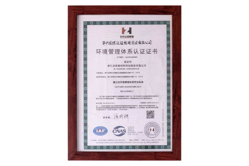 環(huán)境管理體系認(rèn)證證書